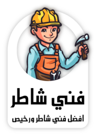 لوجو فني شاطر