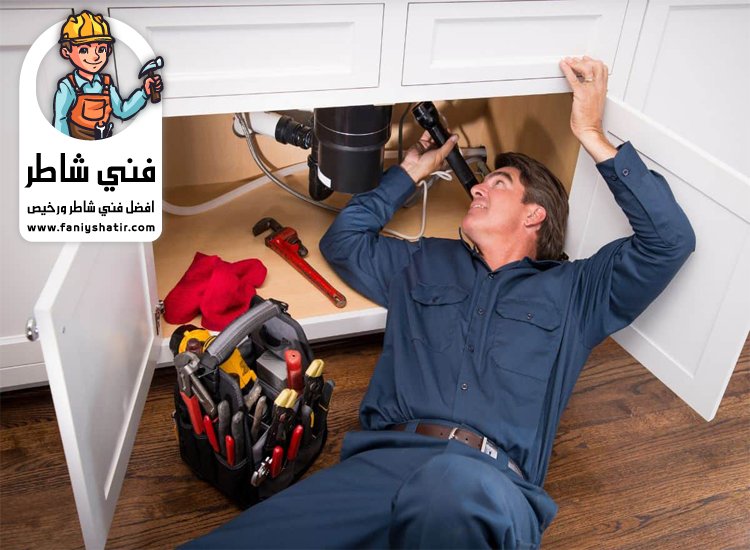 سباك في راس الخيمة