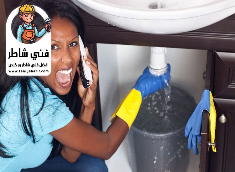 سباك في راس الخيمة