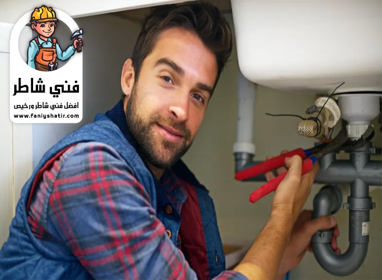 سباك في راس الخيمة