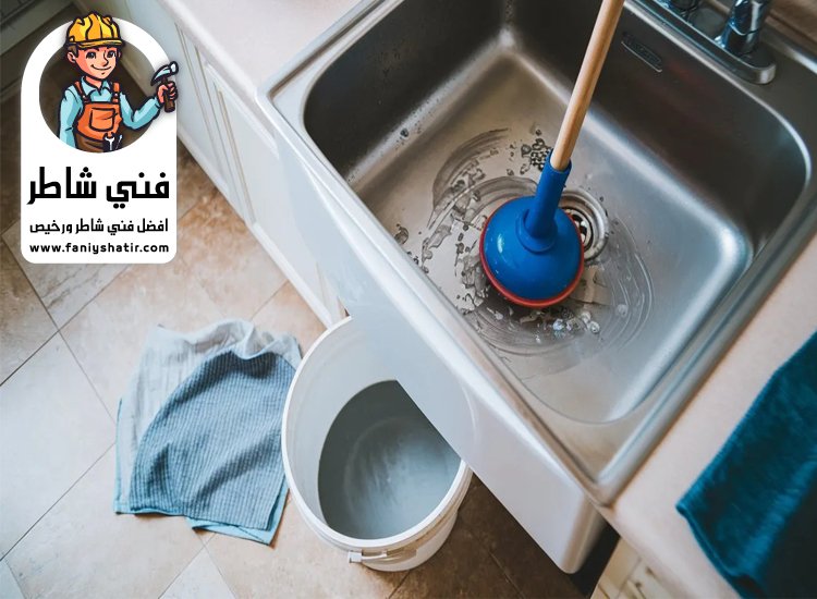 تسليك مجاري في الشارقة